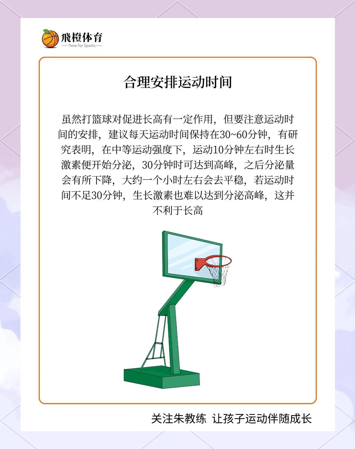 为什么优化篮球训练场地布局很重要_2